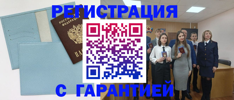 прописка законно в Ак-Довураке