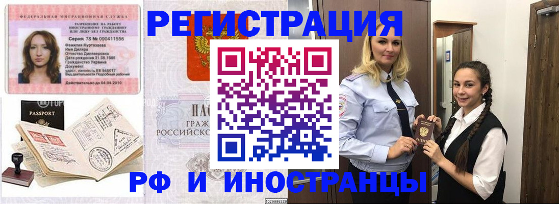 временная регистрация надежно в Ак-Довураке