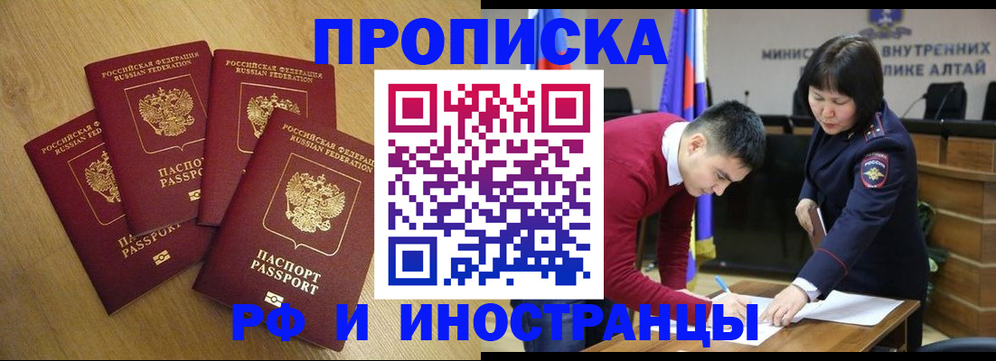 где прописаться в Ак-Довураке